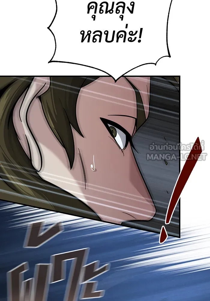 The Dark Magician Transmigrates After 66666 Years – จอมเวทเกิดใหม่ในรอบ 66666 ปี Chap 105 - Next Chap 106