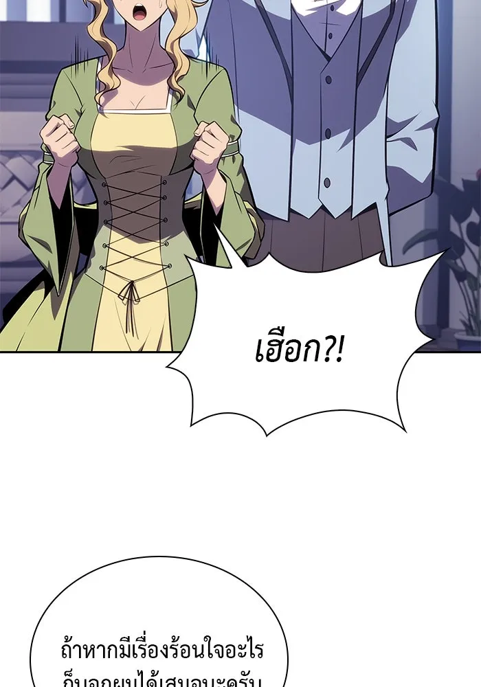 The Regressed Son of a Duke is an Assassin – ลูกชายคนเล็กของดยุกคือมือสังหาร Chap 22 - Next Chap 23