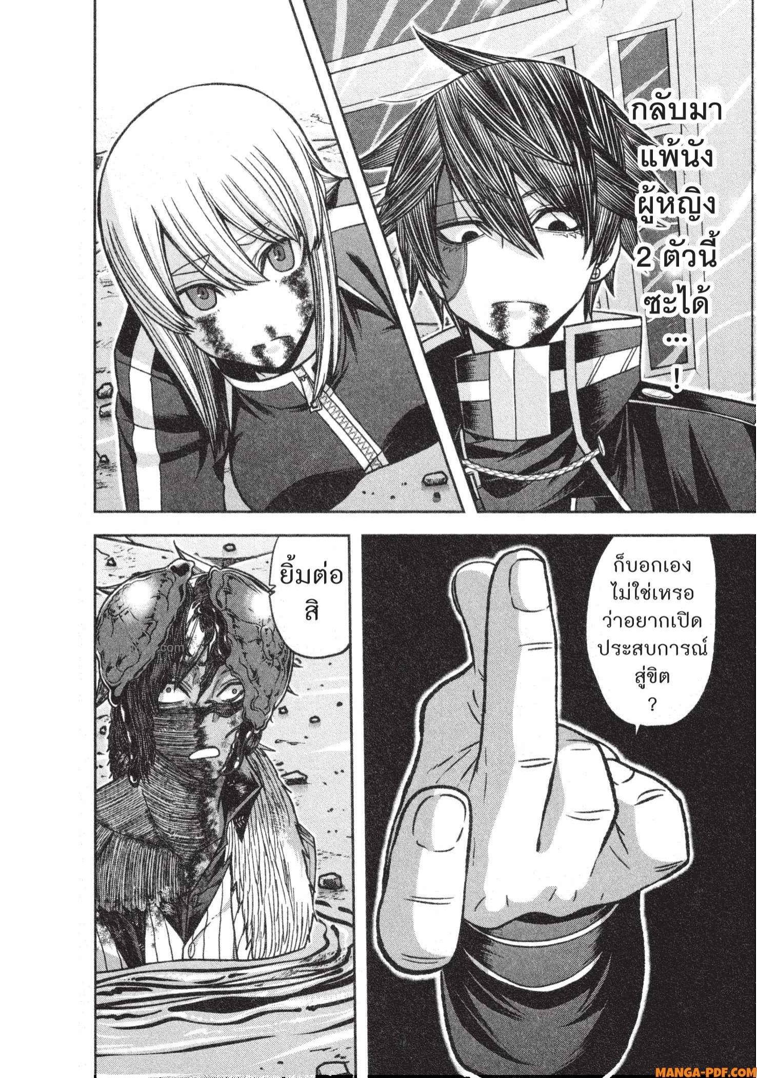 Tougen Anki Chap 127 - Next Chap 128