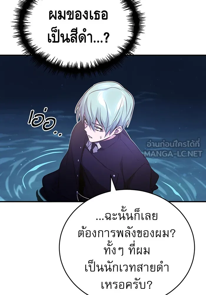 The Dark Magician Transmigrates After 66666 Years – จอมเวทเกิดใหม่ในรอบ 66666 ปี Chap 56 - Next Chap 57