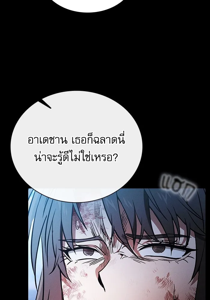 Academy’s Genius Swordmaster – นักดาบอัจฉริยะจากอะคาเดมี Chap 50 - Next Chap 51