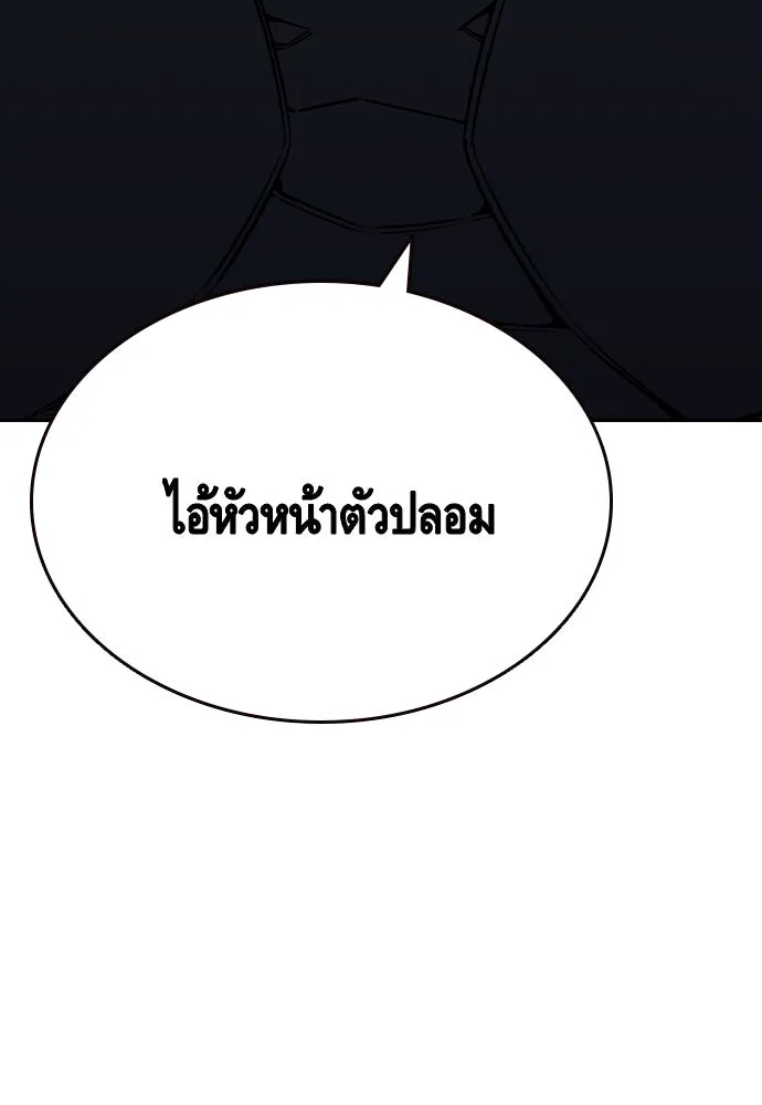King Game Chap 99 - Next Chap 100