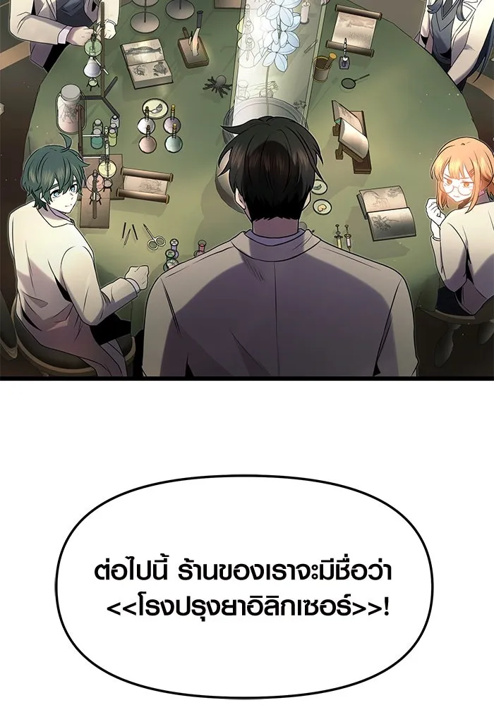 I Obtained a Mythic Item – พลิกชะตาคว้าไอเทมระดับเทพ Chap 50 - Next Chap 51