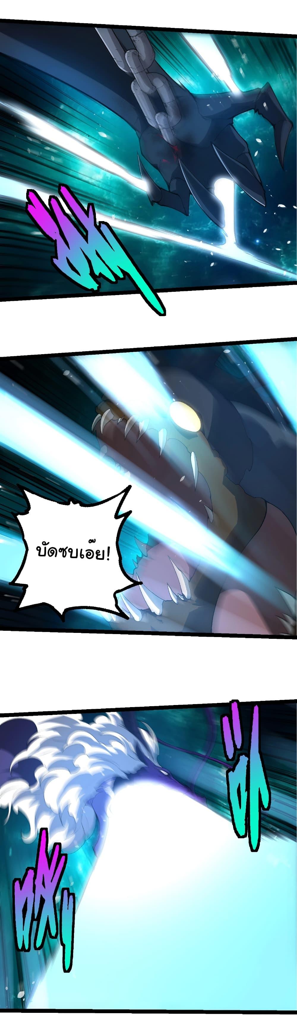 Evolution from the Big Tree Chap 419 - Next Chap 420