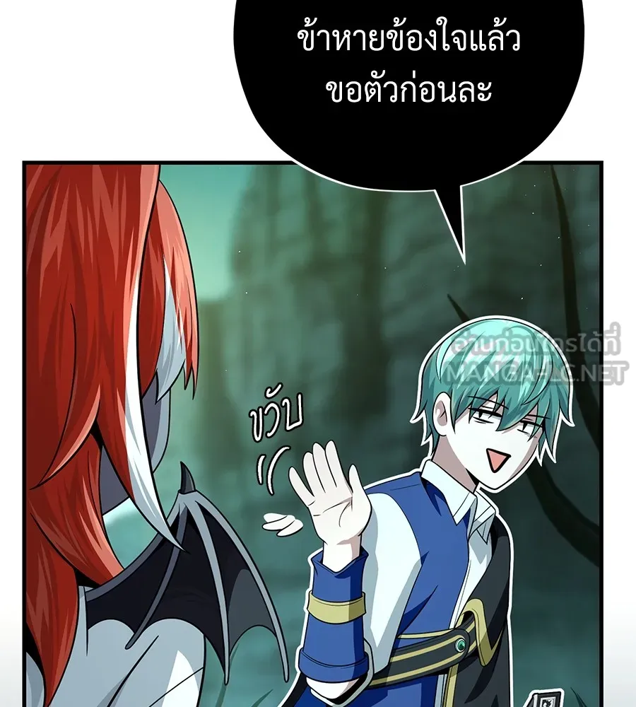 The Dark Magician Transmigrates After 66666 Years – จอมเวทเกิดใหม่ในรอบ 66666 ปี Chap 152 - Next Chap 153