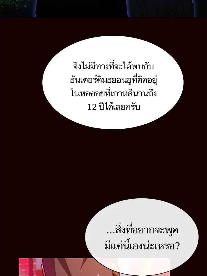 The Tutorial Tower of the Advanced Player – ผู้เล่นขั้นเทพแห่งหอคอยฝึกสอน Chap 44 - Next Chap 45