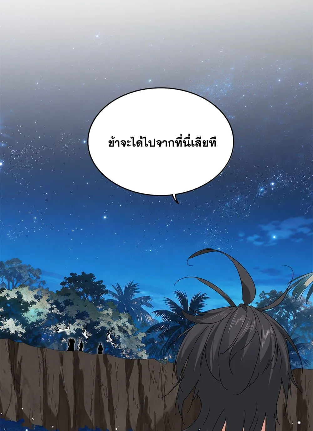 Magic Emperor Chap 852 - Next Chap 853