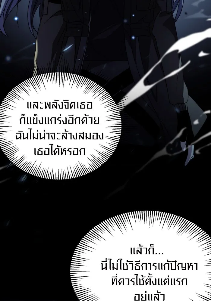 I Obtained a Mythic Item – พลิกชะตาคว้าไอเทมระดับเทพ Chap 39 - Next Chap 40