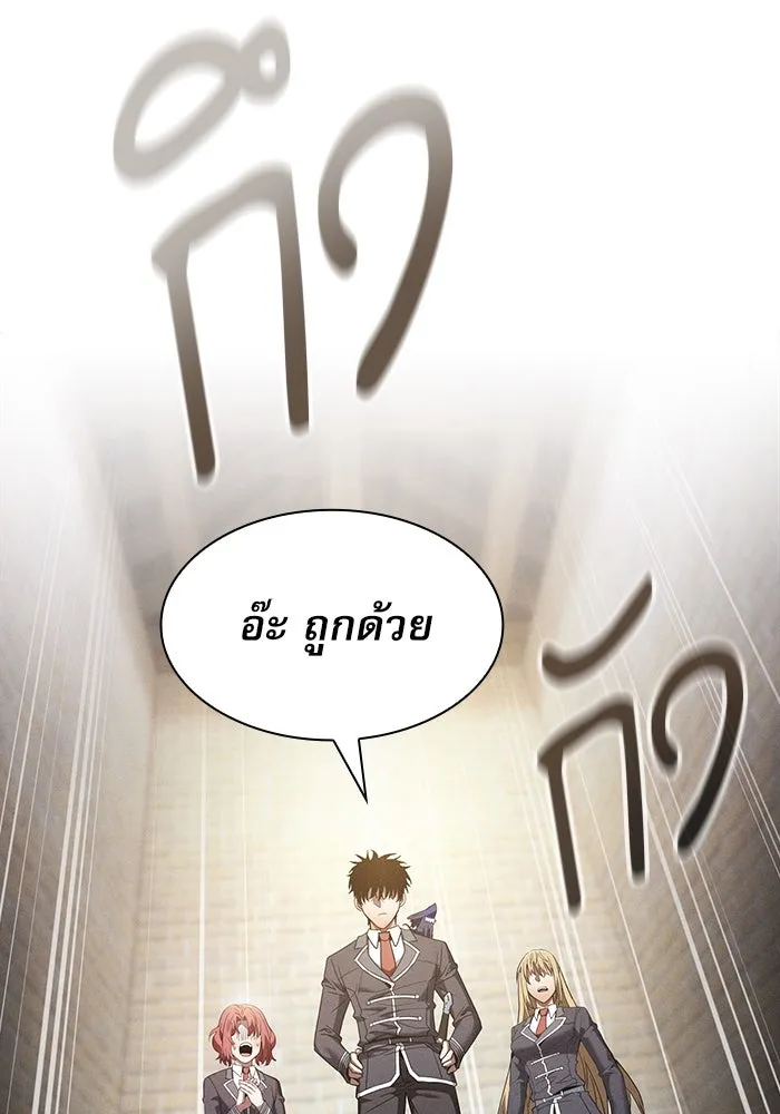 Academy’s Genius Swordmaster – นักดาบอัจฉริยะจากอะคาเดมี Chap 24 - Next Chap 25