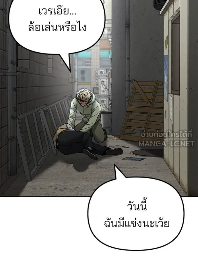 The Bully in Charge Chap 147 - Next Chap 148