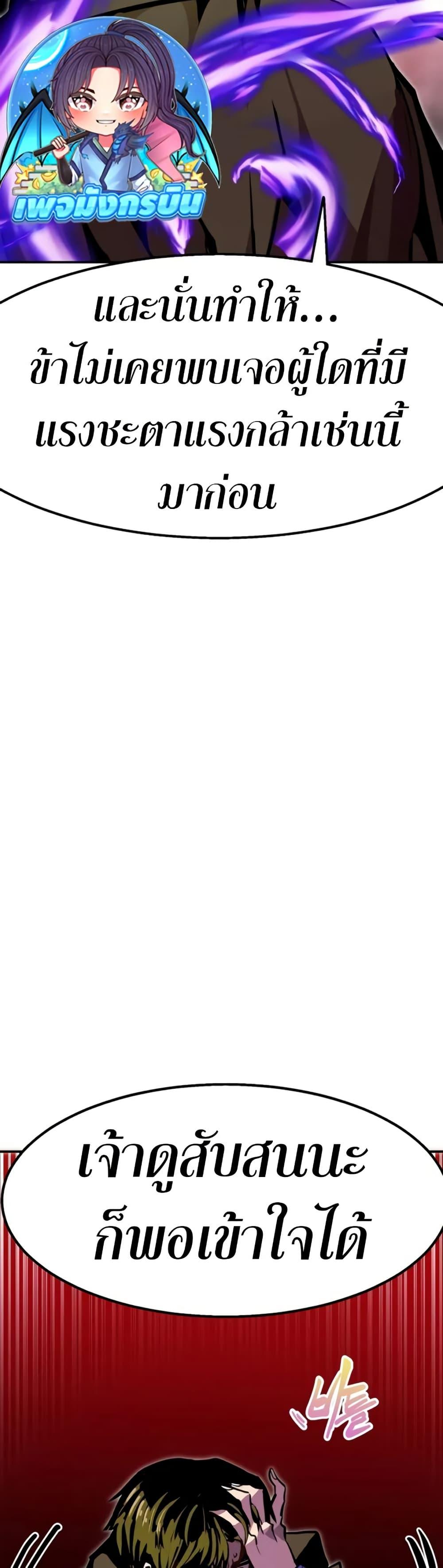 Worthless Regression Chap 95 - Next Chap 96