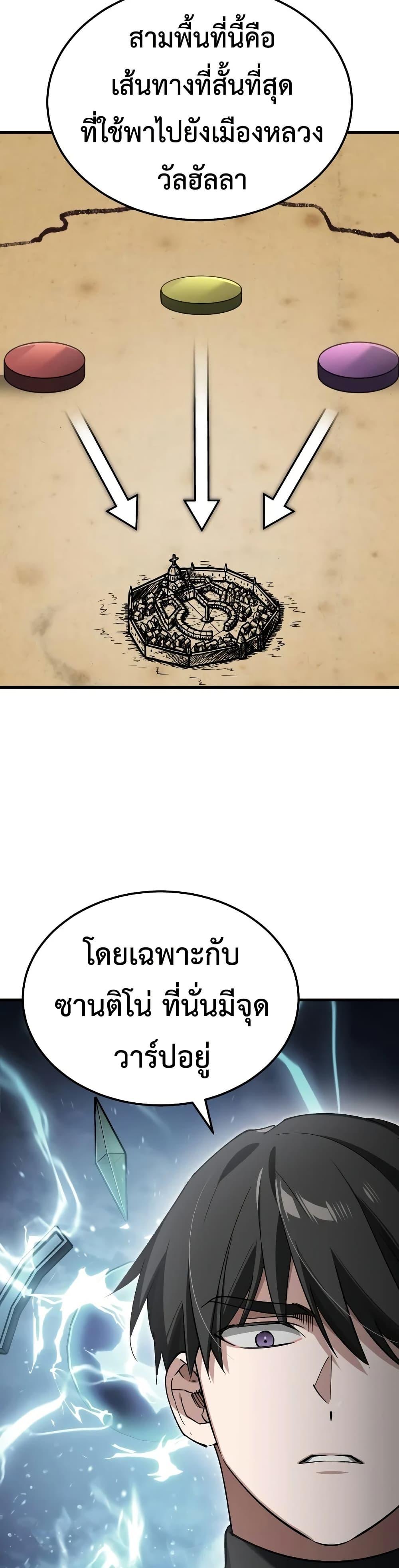The Heavenly Demon Can’t Live a Normal Life Chap 197 - Next Chap 198
