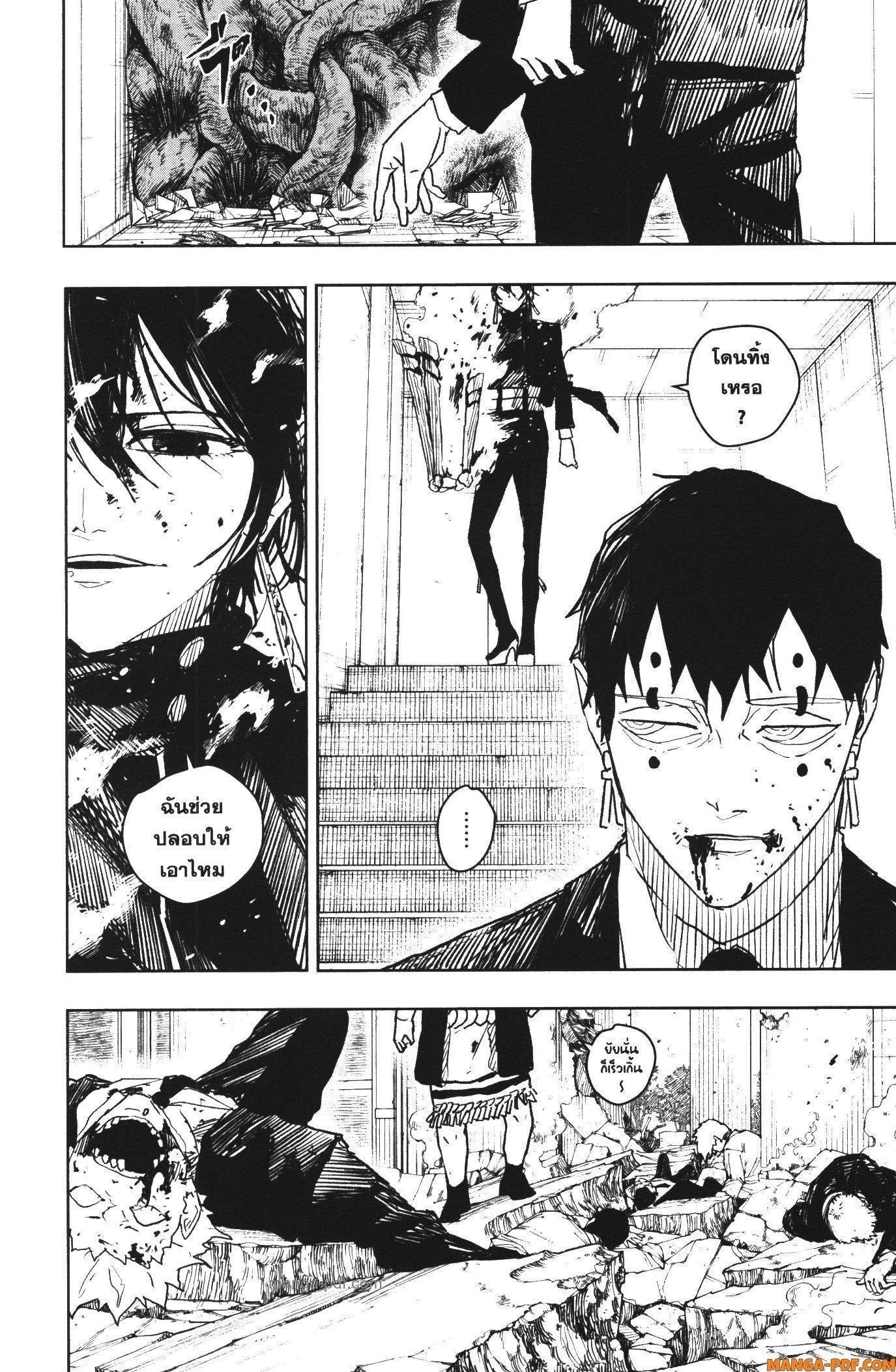 Kagurabachi Chap 33 - Next Chap 34
