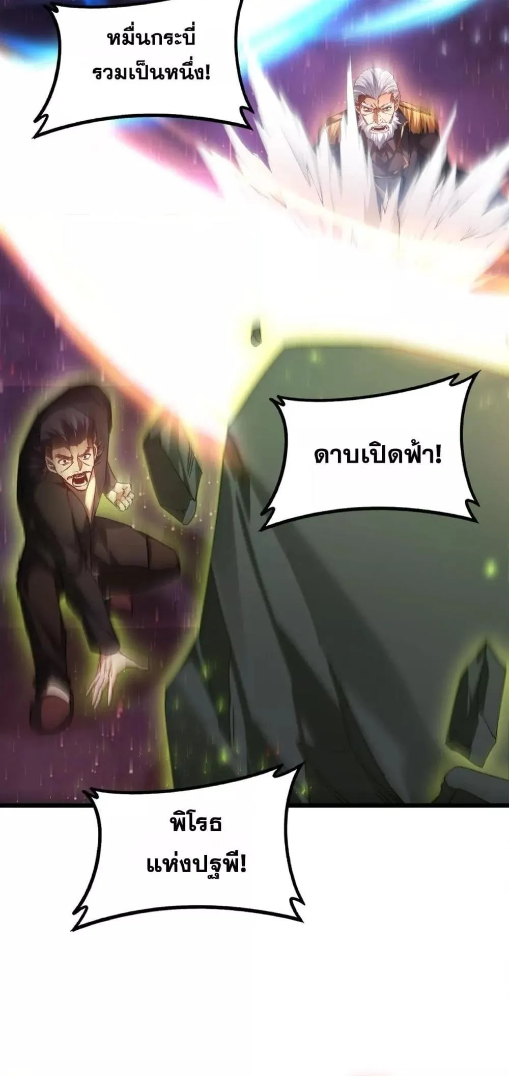 Overlord of Insects Chap 79 - Next Chap 80