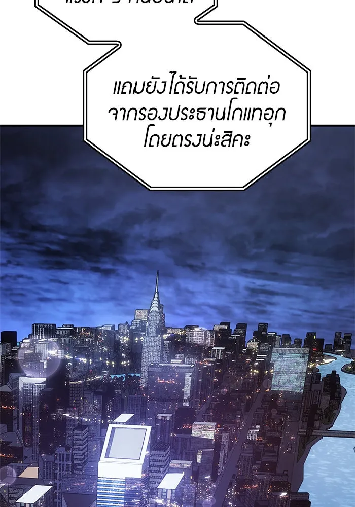 Regressing With the King’s Power – เกิดใหม่พร้อมพลังแห่งราชัน Chap 13 - Next Chap 14