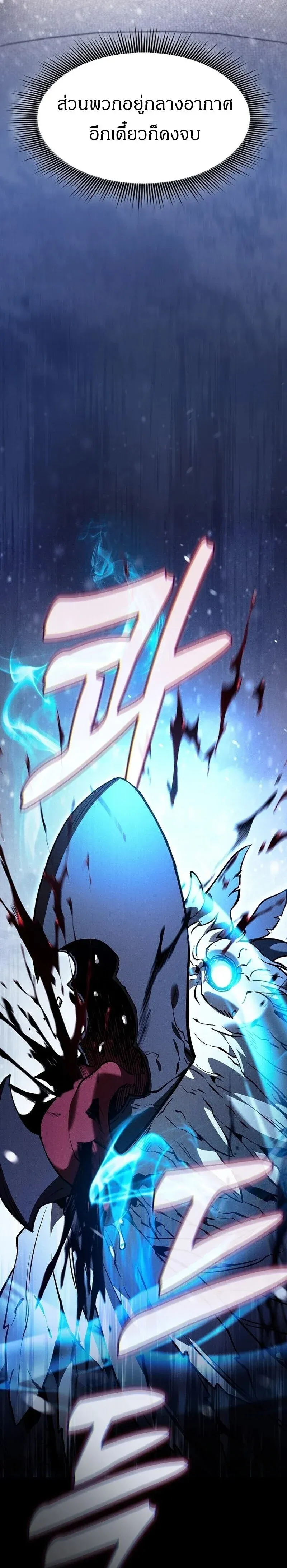 Academy’s Genius Swordmaster – นักดาบอัจฉริยะจากอะคาเดมี Chap 130 - Next Chap 131