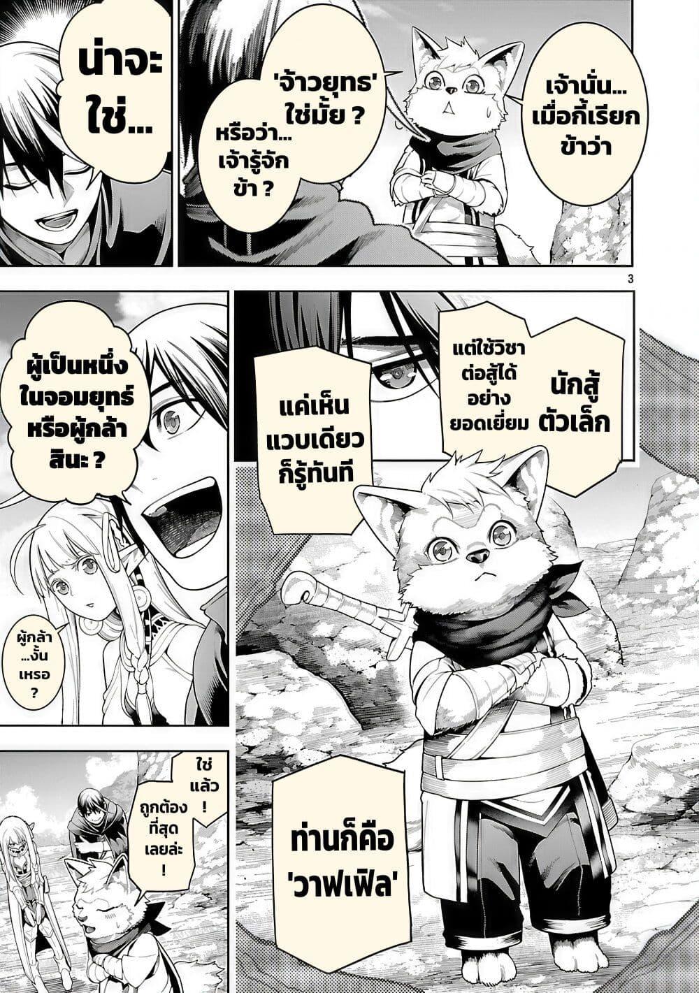 Tsuihousareru Tabi ni Skill wo Te ni Ireta Ore ga, 100 no Isekai de 2-shuume Musou Chap 22 - Next Chap 23