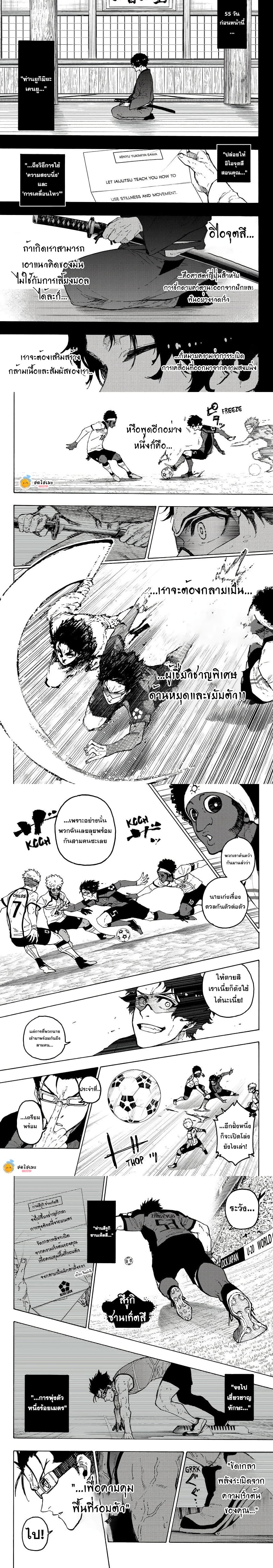Blue Lock Chap 357 - Next Chap 358