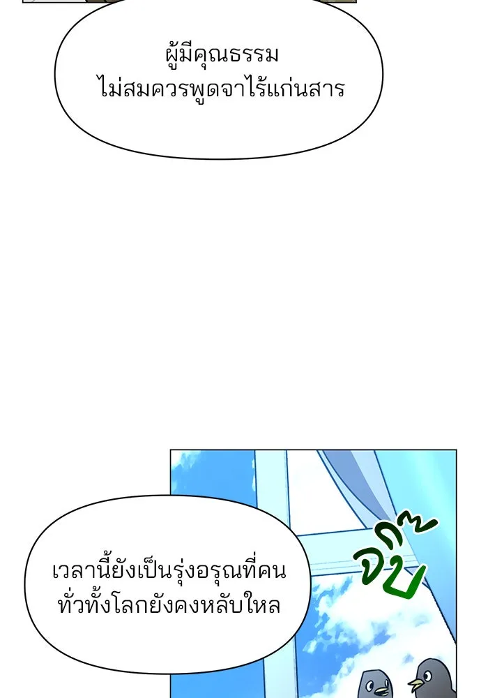 The Academy Is Doomed Chap 86 - Next Chap 87