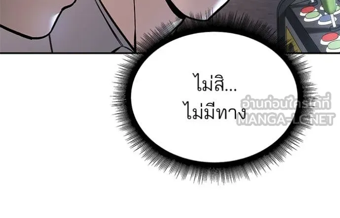 The Bully in Charge Chap 169 - Next Chap 170