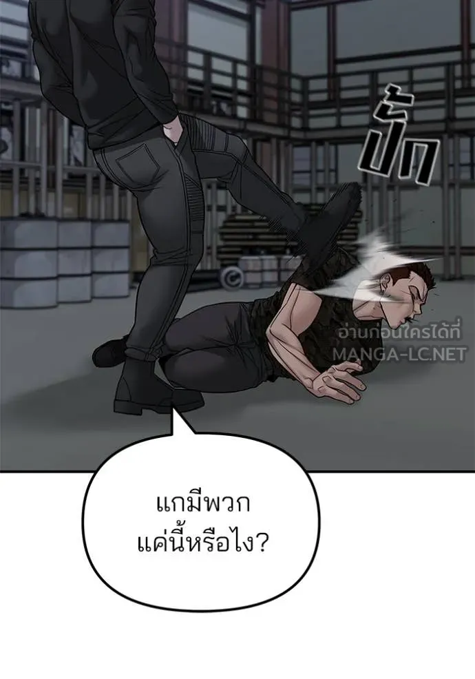 The Bully in Charge Chap 153 - Next Chap 154