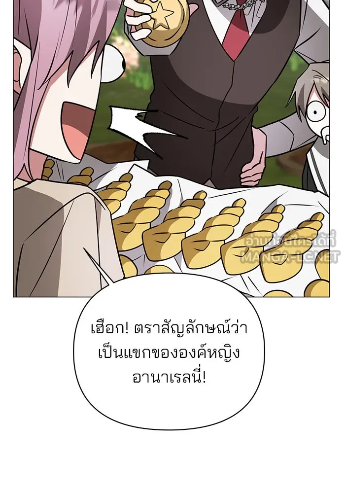 The Academy Is Doomed Chap 53 - Next Chap 54