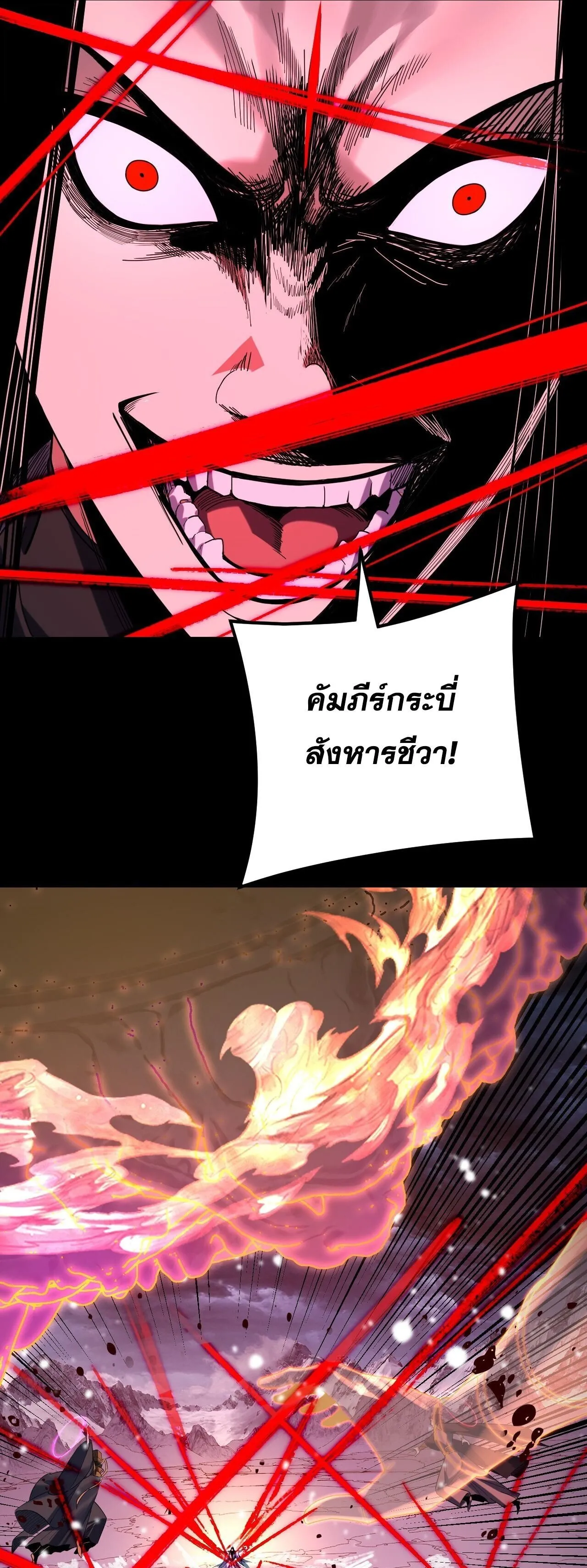 Villain is here Chap 272 - Next Chap 273