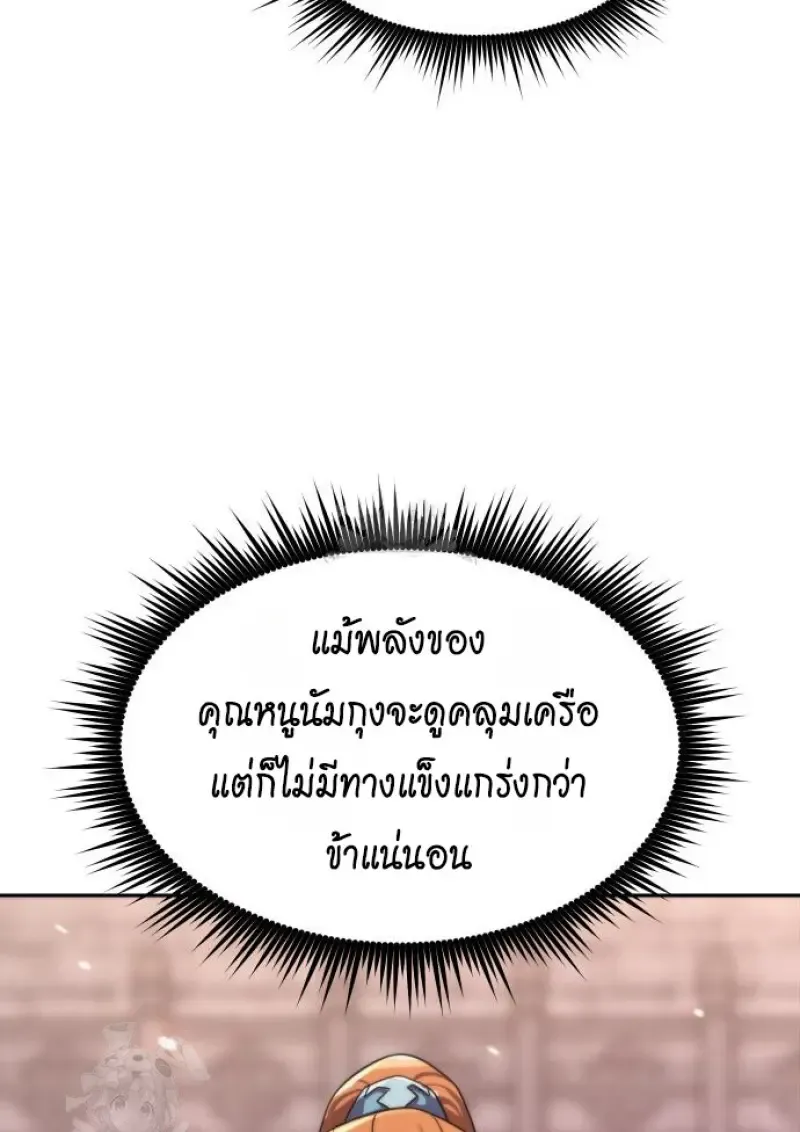 Chronicles of the Demon Faction Chap 149 - Next Chap 150