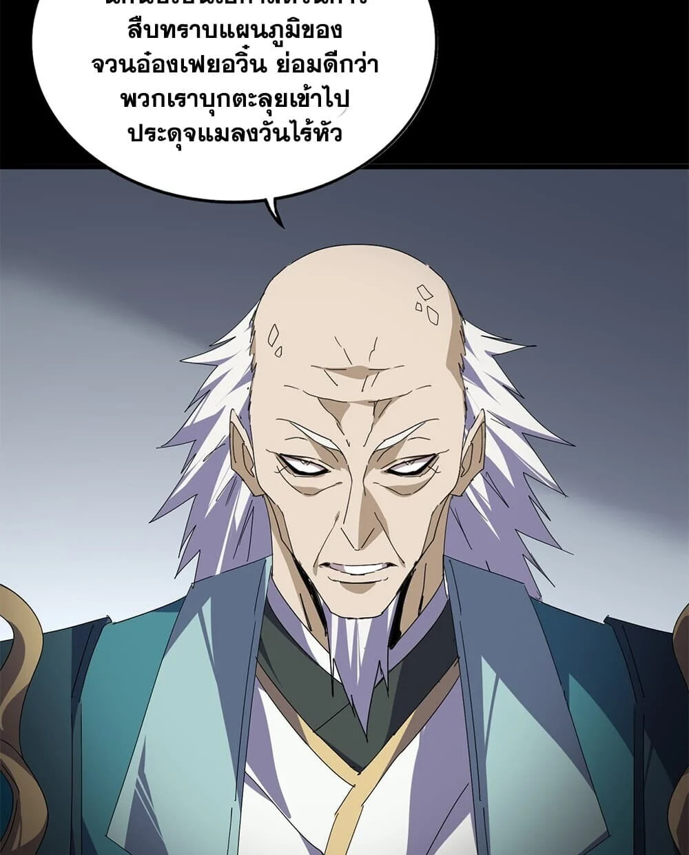 Magic Emperor Chap 892 - Next Chap 893