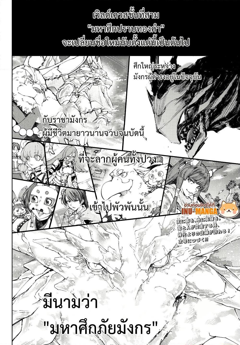 Shangri-La Frontier Chap 221 - Next Chap 222