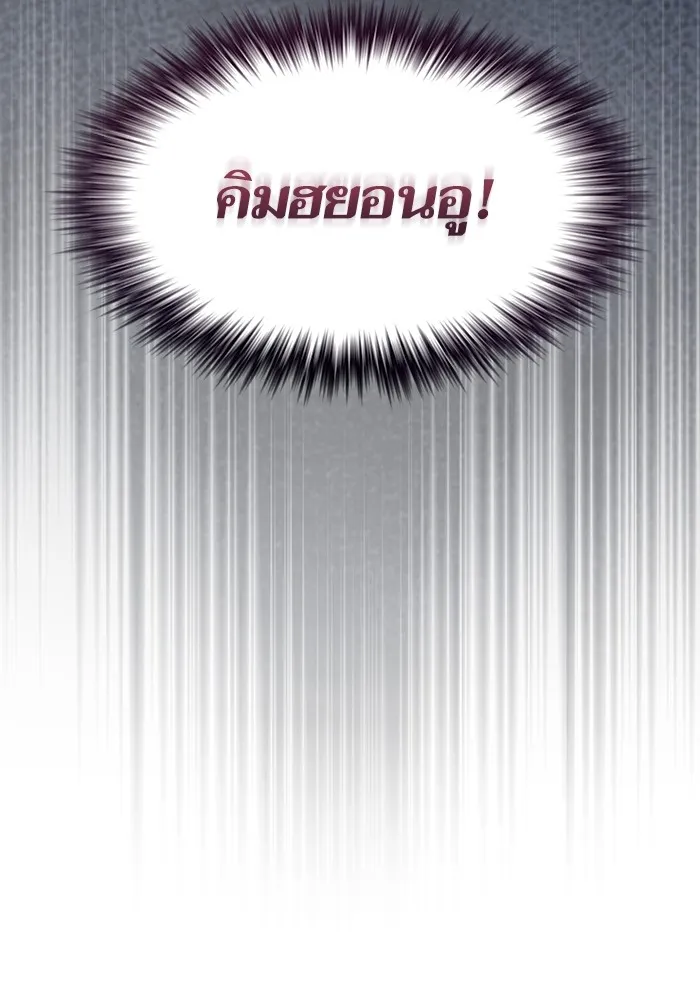 The Tutorial Tower of the Advanced Player – ผู้เล่นขั้นเทพแห่งหอคอยฝึกสอน Chap 177 - Next Chap 178