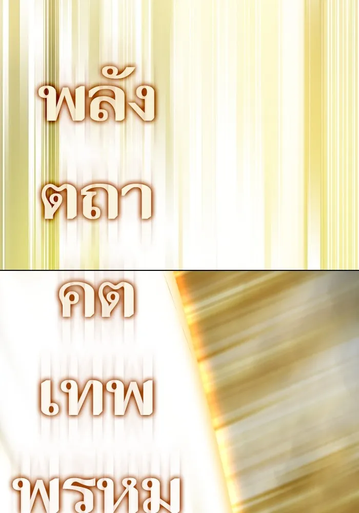The Tutorial Tower of the Advanced Player – ผู้เล่นขั้นเทพแห่งหอคอยฝึกสอน Chap 150 - Next Chap 151