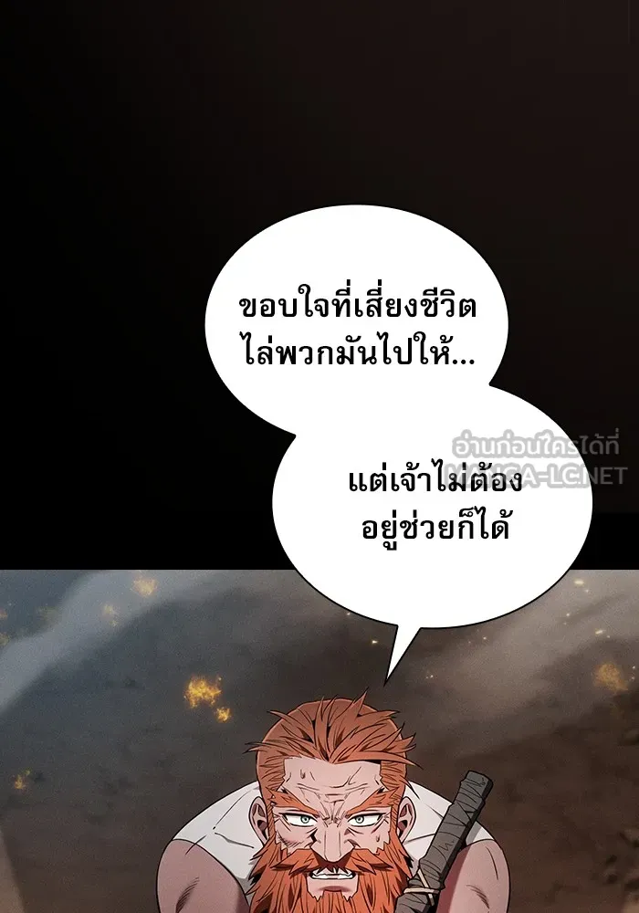 Academy’s Genius Swordmaster – นักดาบอัจฉริยะจากอะคาเดมี Chap 25 - Next Chap 26