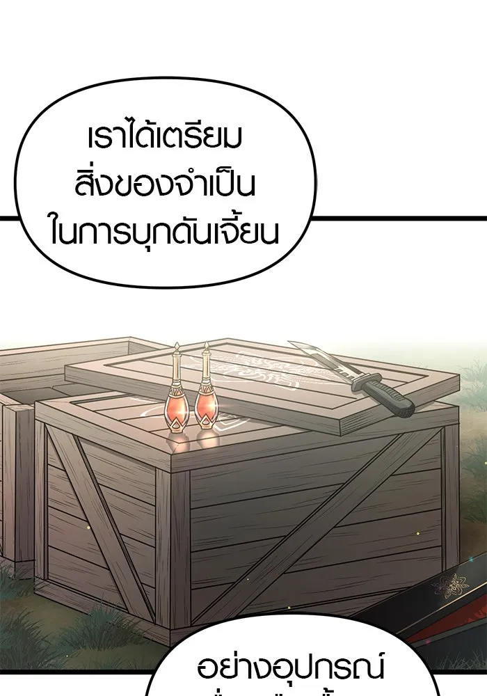 I Obtained a Mythic Item – พลิกชะตาคว้าไอเทมระดับเทพ Chap 7 - Next Chap 8