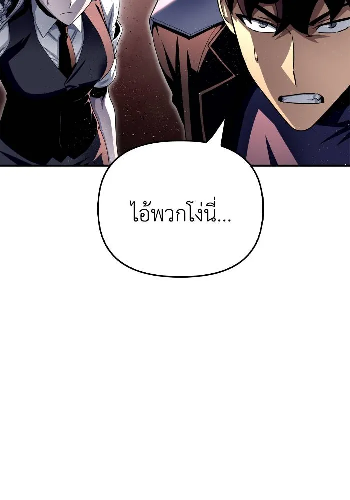 Superhuman Battlefield Chap 107 - Next Chap 108