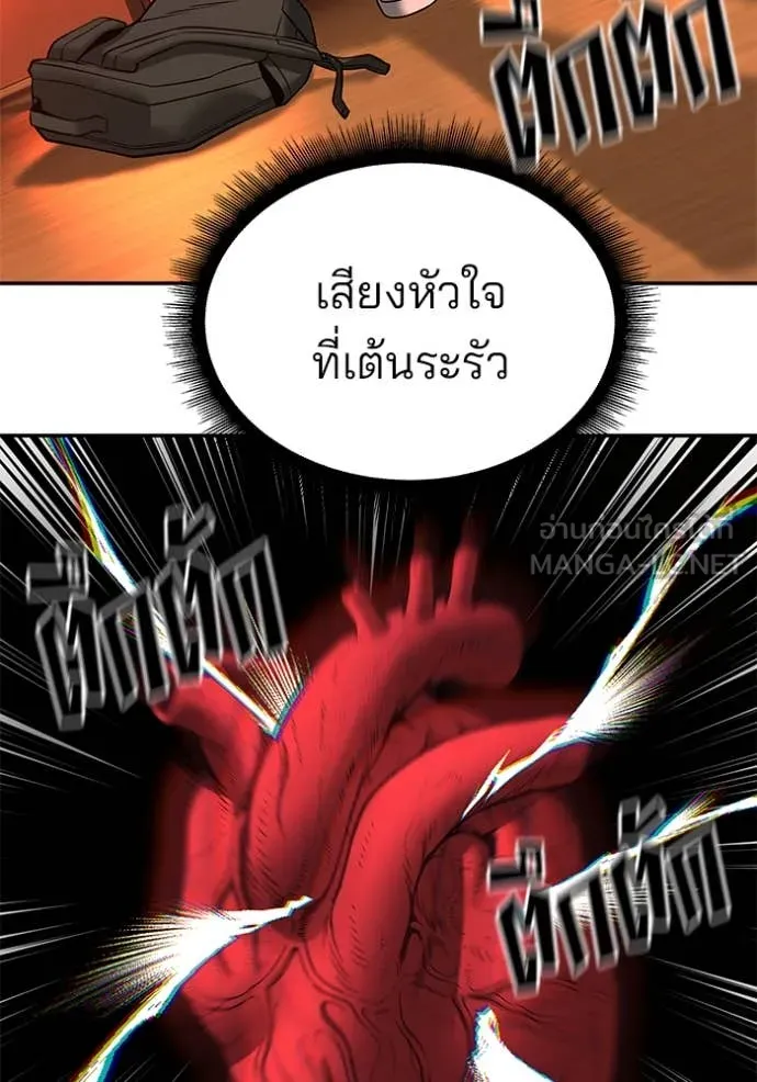 The Bully in Charge Chap 174 - Next Chap 175