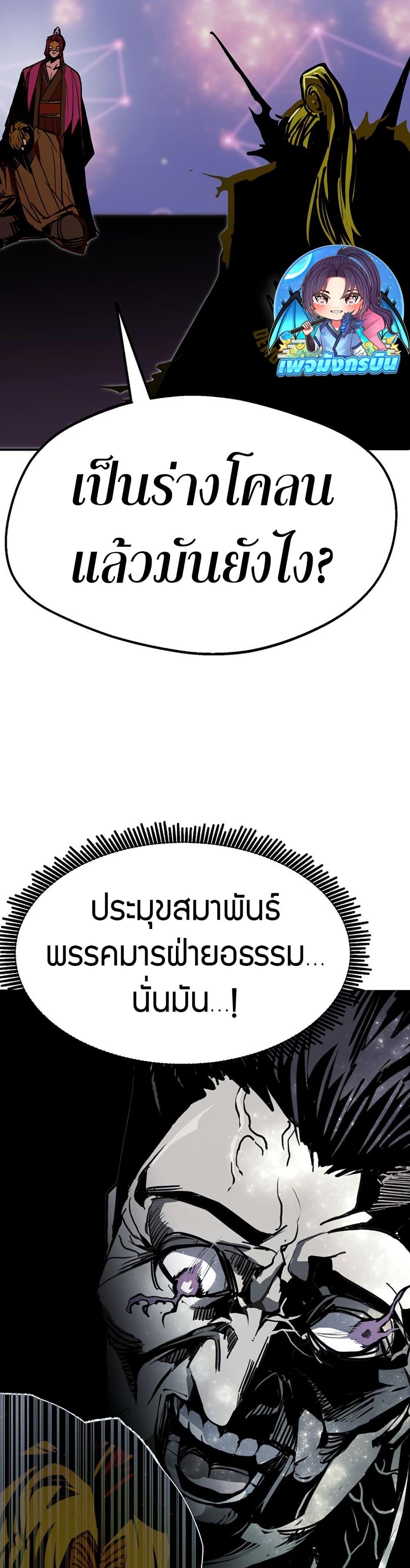 Worthless Regression  Chap 87 - Next Chap 88