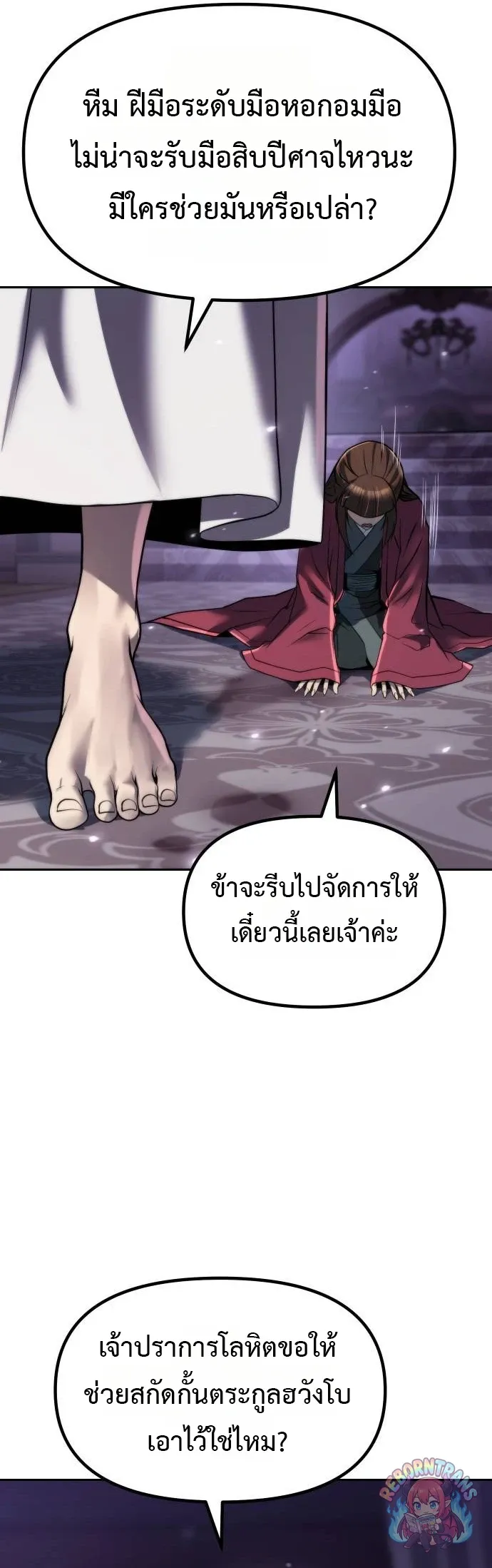 Chronicles of the Demon Faction Chap 164 - Next Chap 165