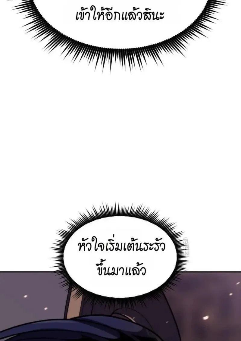 Chronicles of the Demon Faction Chap 151 - Next Chap 152