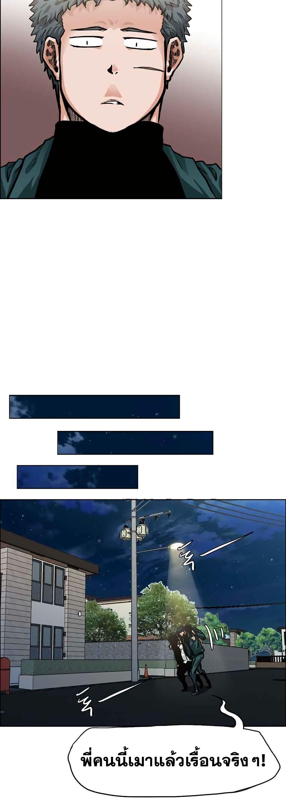 Boss in School Chap 125 - Next Chap 126