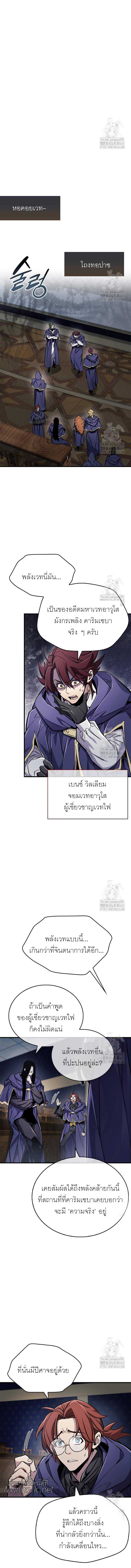 The Player Hides His Past Chap 67 - Next Chap 68
