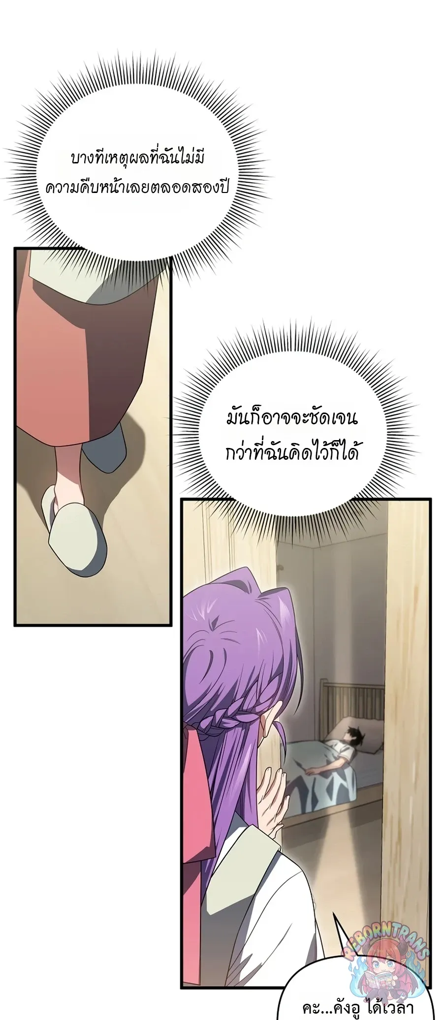 Player Who Returned 10,000 Years Later Chap 154 - Next Chap 155