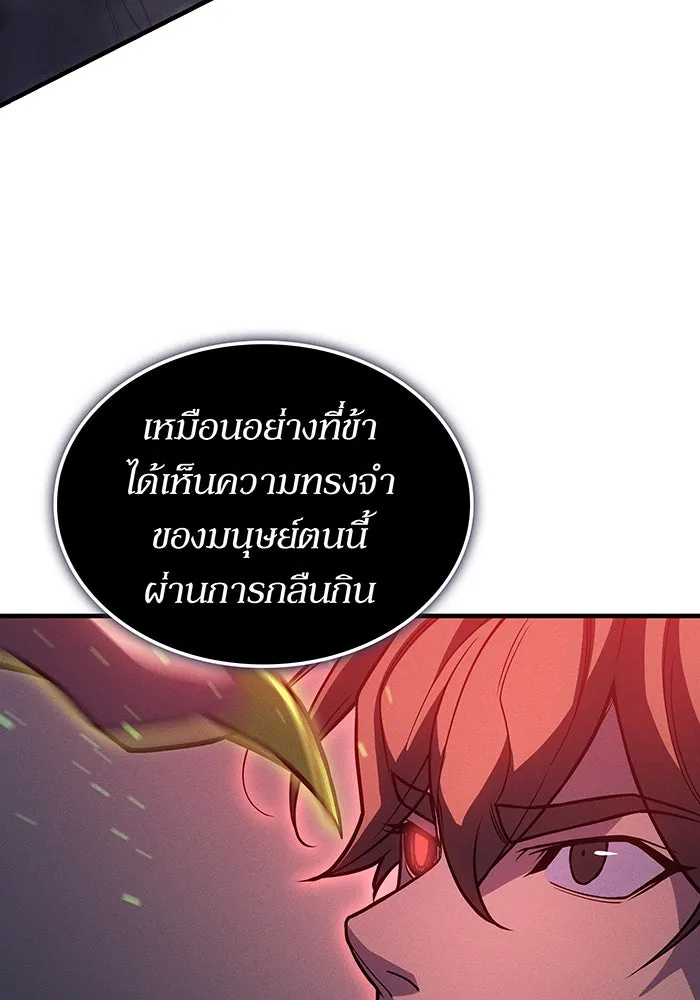 Regressing With the King’s Power – เกิดใหม่พร้อมพลังแห่งราชัน Chap 75 - Next Chap 76