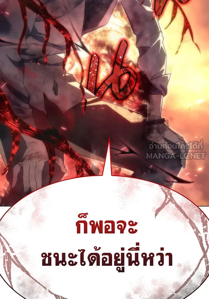 Regressing With the King’s Power – เกิดใหม่พร้อมพลังแห่งราชัน Chap 2 - Next Chap 3