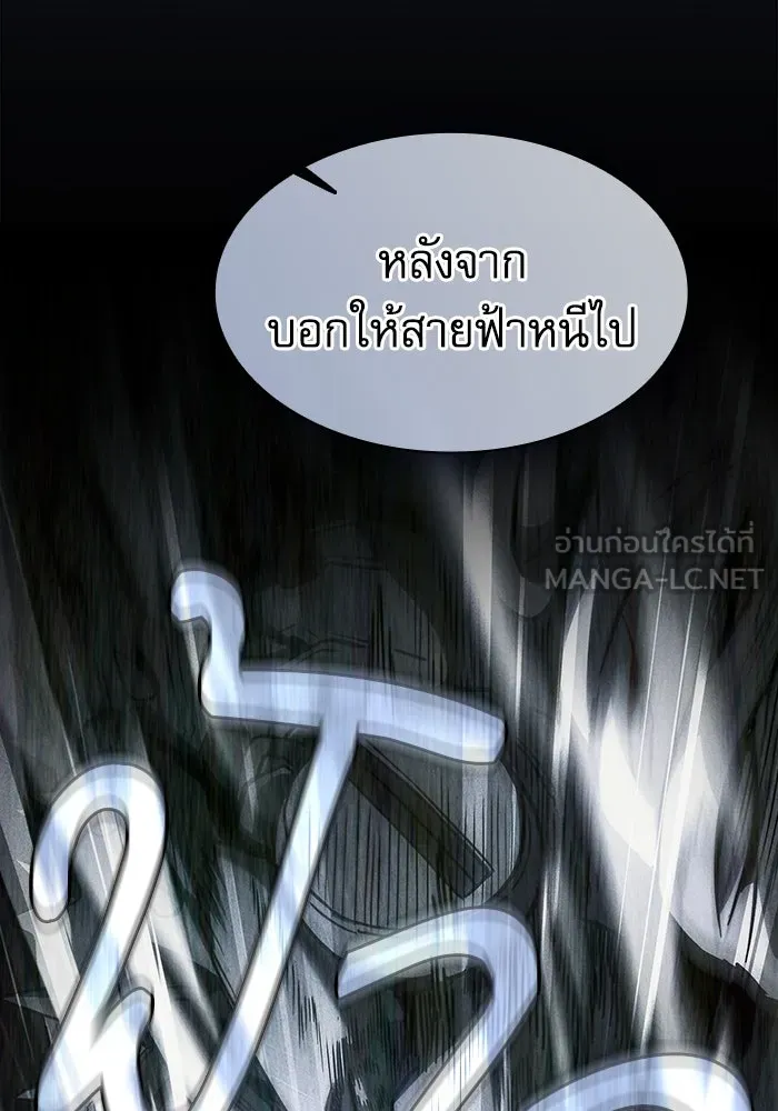 Academy’s Genius Swordmaster – นักดาบอัจฉริยะจากอะคาเดมี Chap 110 - Next Chap 111