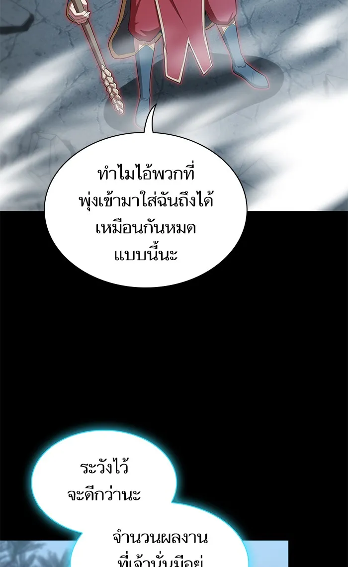 The Tutorial Tower of the Advanced Player – ผู้เล่นขั้นเทพแห่งหอคอยฝึกสอน Chap 112 - Next Chap 113