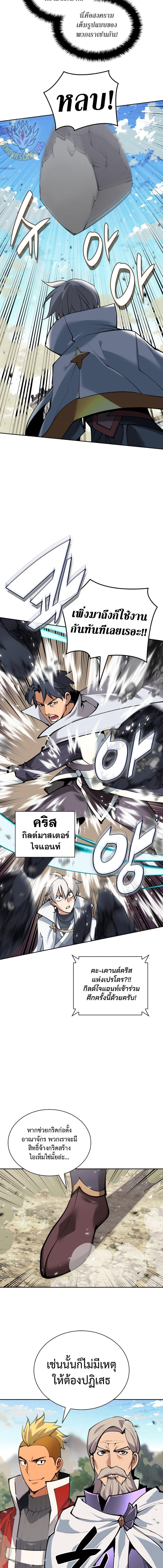 Overgeared Chap 275 - Next Chap 276