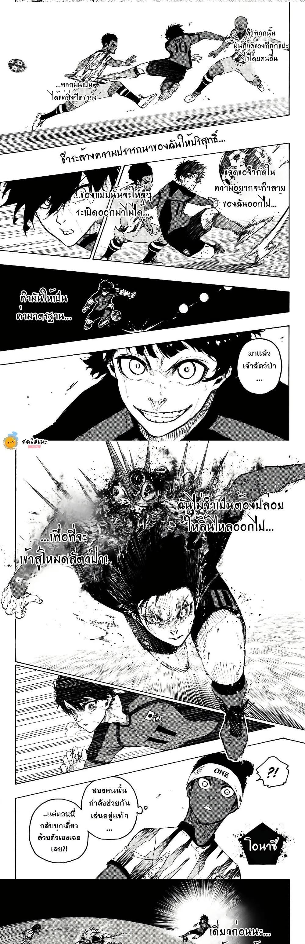 Blue Lock Chap 320 - Next Chap 321