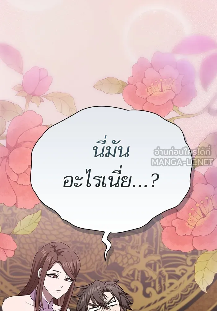 The Tutorial Tower of the Advanced Player – ผู้เล่นขั้นเทพแห่งหอคอยฝึกสอน Chap 211 - Next Chap 212