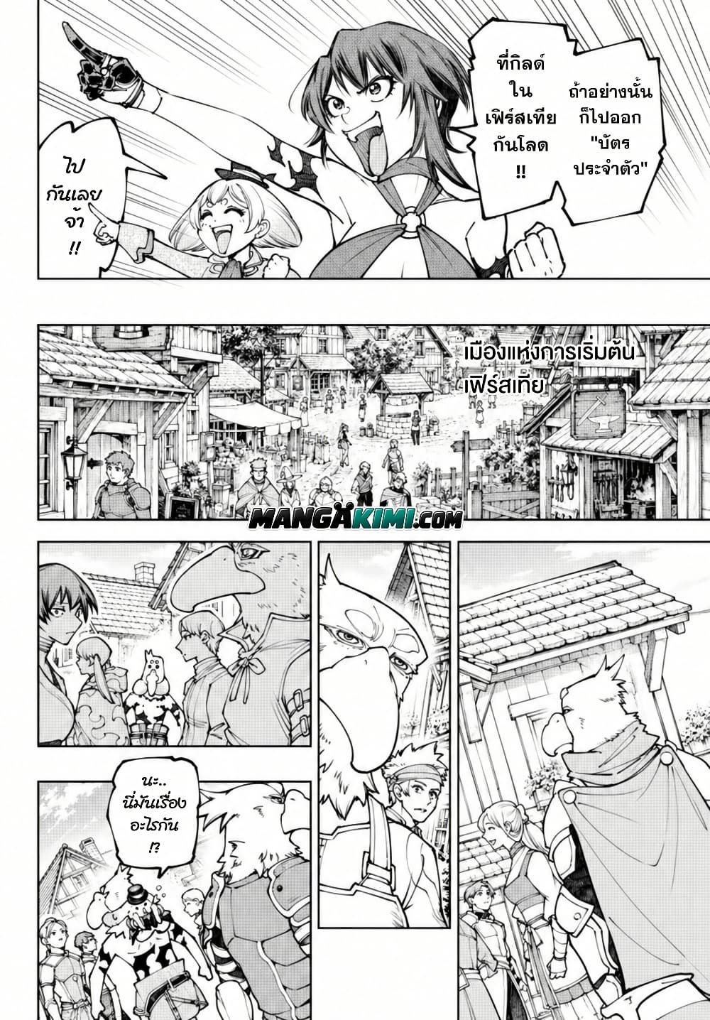 Shangri-La Frontier Chap 283 - Next Chap 284